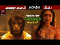 Hanuman Inspired Monkey Masked Man Fights to win! Movie Explained in Telugu | Cinema My World |