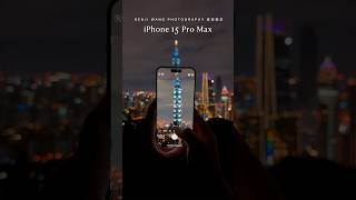 iPhone 15 Pro Max 5倍鏡有感體驗！除了5倍鏡的超壓縮體驗有感！主鏡頭解析度跟晚上的夜間降噪都再更升級！最後就是type-C ，實在是太方便了!#iphone15promax