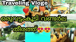 #SabiVibesChannel #TravelVedio ലൈഫിൽ മറക്കാൻ പറ്റാത്ത ഒരടിപൊളി ദിവസം ❤😍😍😍