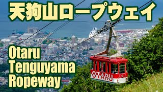 天狗山ロープウエイで展望台に　I took the Otaru Tenguyama Ropeway to the observatory at the top of the mountain.