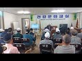 가수신나라 건강문화교실특강 대한민국 상이군경회 음성군지회 2024.9.30