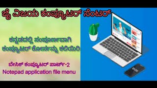 Basic computer Notepad File menu Part-2