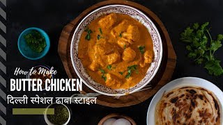 Easy Dhaba style Butter chicken Recipe  - Punjabi Recipes - Punjabi Chicken Recipe