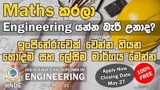 How to Apply HNDE ? / HND Online Registration / HND Gazette 2024 / HNDE COLOMBO