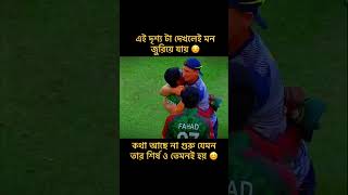 BD Winning moment at u19 asia cup || Ind vs Bd #cricket