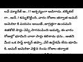 అనుకోని పెళ్లి 43 భూమికోసం అర్జున్ ని చంపబోతున్న ధను.. telugu audio stories..