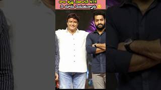 NTR పైనా ఇంత ద్వేషం  🤬||#jrntr #shortsvideo #unstoppable