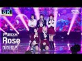 [SUPER ULTRA 8K] 미미로즈 'Rose' 풀캠 (mimiirose FullCam) @SBS Inkigayo 221009