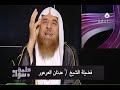 كلمة سواء مناظرة الشيخ عدنان العرعور والشيعي صادق الحلقة 21