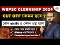 PSC Clerkship Prelim Cut Off | Main Exam | Type Test | Tapoban Study Centre