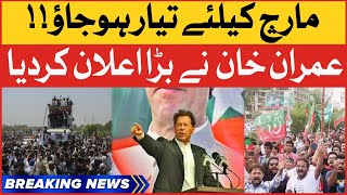 Imran Khan Big Announcement | PTI Long March | Breaking News