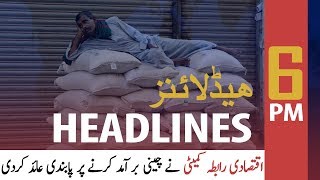ARYNews Headlines | PML-Q reposes confidence on PM Imran after successful talks | 6 PM | 10 FEB 2020