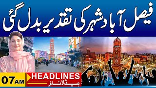 Good News For Citizens | 07am  News Headlines l 18 Jan 2025 l City 41