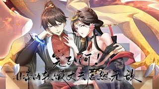 《软饭王者》第148-150集。完了啊！女帝的软饭丈夫居然无敌。男人一觉醒来，竟成了最强软饭王。@运良