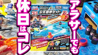 【子供に戻れる】ボトルマン ゴッドキャップシリーズ 公式競技セット【BOT-52 】