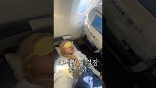 40kg 지망생 혼자 유럽 갑니다..✈️