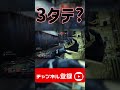 【destiny2】実質3タテ shorts 【デスティニー2実況】【光の終焉】