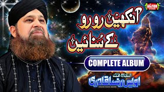 Muhammad Owais Raza Qadri - Aankhen Ro Ro Ke - Full Audio Album - Super Hit Naats - Heera Stereo