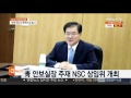 靑안보실장 주재로 nsc상임위 개최…북 탄도미사일 대책논의 연합뉴스tv yonhapnewstv