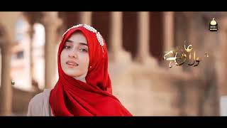 Wo Mola Ali Hai | New 13 Rajab Qasida 2023 | Syeda Areeba Fatima Special 13 Rajab | Bahar e Madina