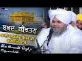 SHABAD KIRTAN | BHAI GURMUKH SINGH JI PHAGWARE WALE | NIRBAAN TV