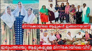 all (ഓളെ )lakshadweep trip /day24/മിനിക്കോയ് വേറെ ലെവലാണ് /