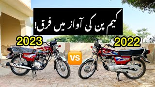 Honda CG 125 2023 Vs Honda CG 125 2022 Detailed Comparison|کون سا بہتر ہے