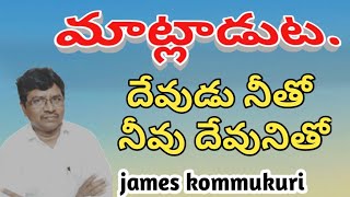 మాట్లాడుట,మనము,దేవుడు