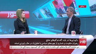 MEHWAR: Talks Underway To Form Negotiating Team