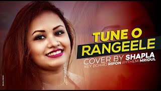 Tune O Rangeele | Shapla Paul | Kudrat 1981| Rajesh Khanna | Hema Malini | Lata Mangeshkar Hit Songs