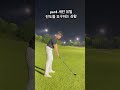 필드레슨 골프레슨 강남골프레슨 화재임팩 유틸리티 골프스윙 골린이 golf golfswing golfshorts ゴルフ 운동 golflesson 골프