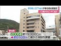 四国初　通信事業者と自治体との連携　伊方町とstnetが連携協定締結【愛媛】 23 09 26 12 10