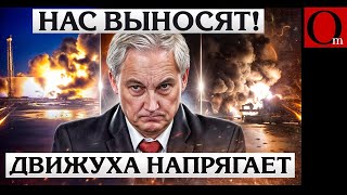 За ночь - минус две нефтебазы. Белоусов, где ПВО?