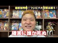 【キングダム672話】桓騎の死亡フラグ！六大将軍の確定と673話以降の展開とは！？【ネタバレ考察】