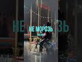 Трек k3na ой мороз мороз remix