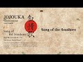 Japanese folk song | 叙情歌 | English cover | JOJOUKA＃5　Song of the Seashore～浜辺の歌～LyricVideo