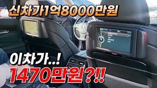 신차가 1억 8000만원이었던 독일의 명차   1470만원에 만나보세요!!