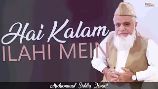 Hai Kalam Ilahi Mein | Muhammad Siddiq Ismail | @EMIPakistanSpiritual