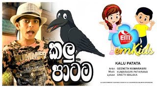 KALU PATATA | කලු පාටට