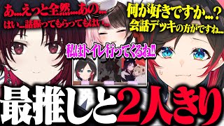 最推しの如月れんと２人きりになってしまいドキドキすぎる雰囲気に...【うるか/如月れん/橘ひなの/切り抜き】