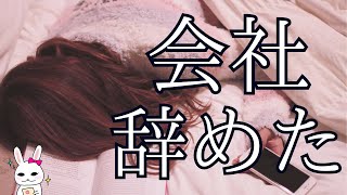 【未経験から在宅占い師】フリーランスになった元会社員が独立するまでのロードマップを無料公開します【在宅起業】