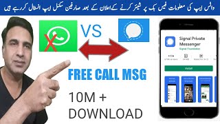 How to Use Signal Private Messenger App Free Call Sms 10M+ Download || Csking Tech