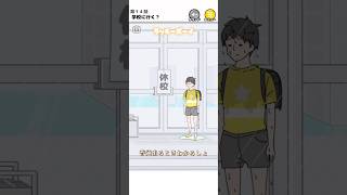 学校にいく？【ラッキーボーイ】 #脱出ゲーム #グローバルギア #ラッキーボーイ #shorts