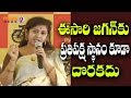 TDP Leader Sadineni Yamini Shocking Comments On YS Jagan And His Family | Prime9 News