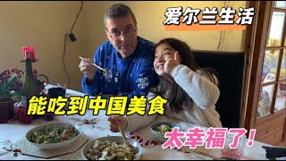 用中式烹炒改良西餐，老外打開新世界大門：以前的火雞都白吃了！ 【keke姐的歐洲生活】