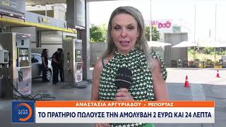 Λουκέτο για 10 ημέρες σε πρατήριο με νοθευμένα καύσιμα στη Θεσσαλονίκη