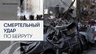 Израиль ударил по центру Бейрута: 22 человек погибли, 117 ранены