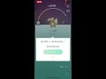 《pokemon go》傳送淨化後的小火龍