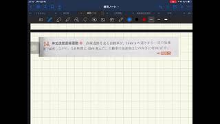 高校物理　等加速度直線運動　14番