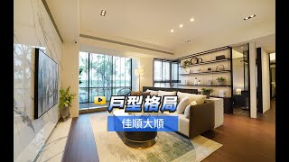 【591影音賞屋】台南市-佳順大順-戶型格局-C1戶